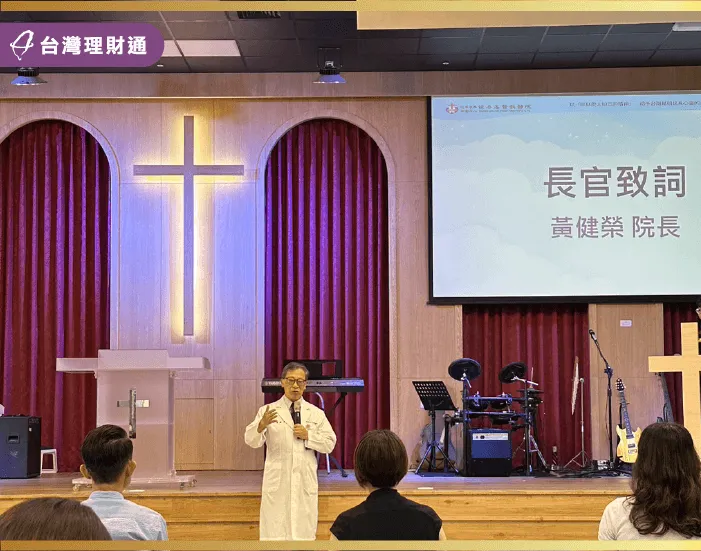 由恆春基督教醫院院長致詞,與大家分享課輔班所面臨的挑戰,以及支持這份公益活動的心得感想。 捐贈感恩儀式-偏鄉學童助學計畫