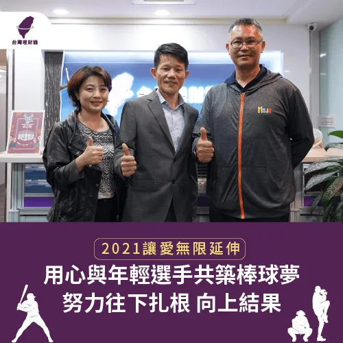 球隊教練前來拜訪台灣理財通,詳談關於球隊所面臨的挑戰 球隊教練前來公司拜訪-貸款公司推薦