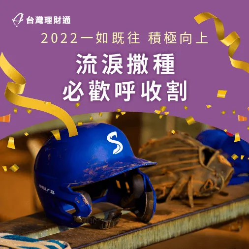 本次向上國中棒球隊能在中市青少棒錦標賽中奪冠,仰賴的是心中的信念,以及強大的團隊向心力 摘冠榮耀得來不易-公益活動