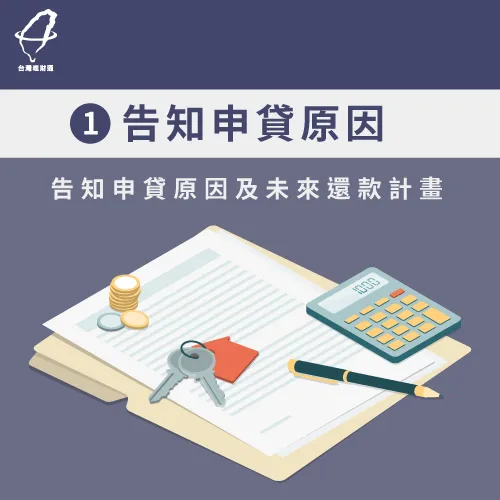 告知申貸原因-汽車貸款推薦