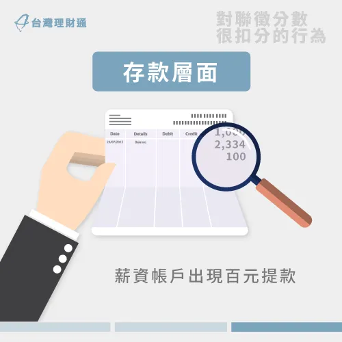信用貸款聯徵分數-信用貸款評分怎麼看
