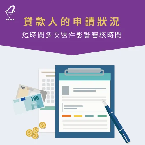 貸款人申請狀況-信用貸款時間