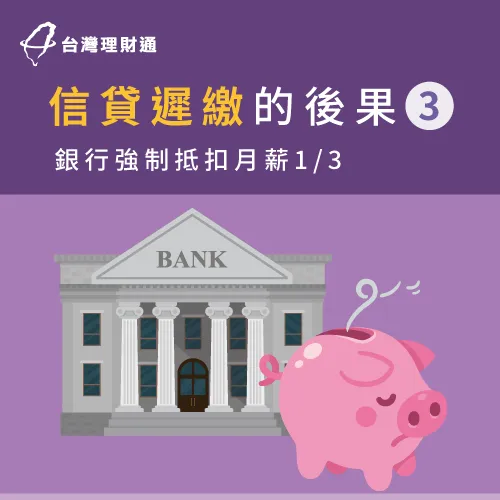 信貸延期會怎麼樣-信貸延期