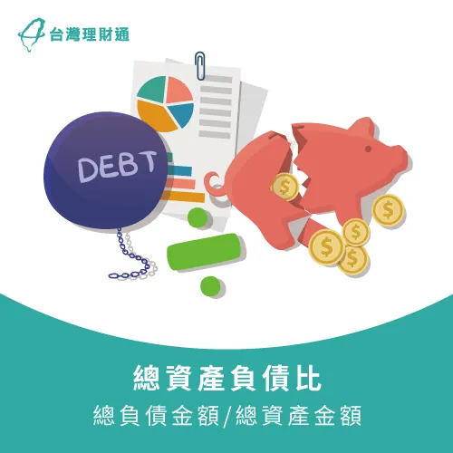 總資產負債比-信用貸款可以貸多少