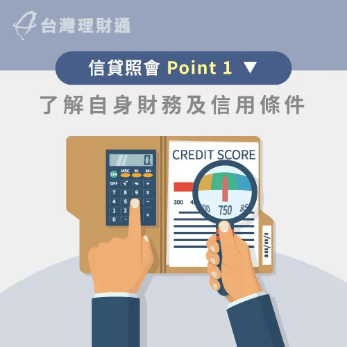 信貸照會問題-信貸照會問題回答