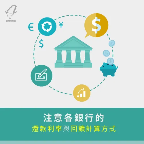 掌握循環利息計算方式-信用卡使用技巧