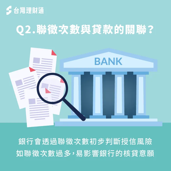 自己查詢聯徵,金融機構是無法看到當事人的自行查詢紀錄,故不會計入聯徵次數也不會影響貸款。 自己查聯徵並不計入聯徵次數-自己查聯徵會有紀錄嗎