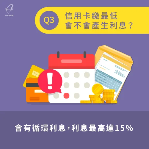 卡奴的悲歌 信用卡循環利息怎麼算 刷信用卡的當下很爽 但你有想過背後產生的一系列負債鏈將影響你的一生 By Jc 隨寫隨筆