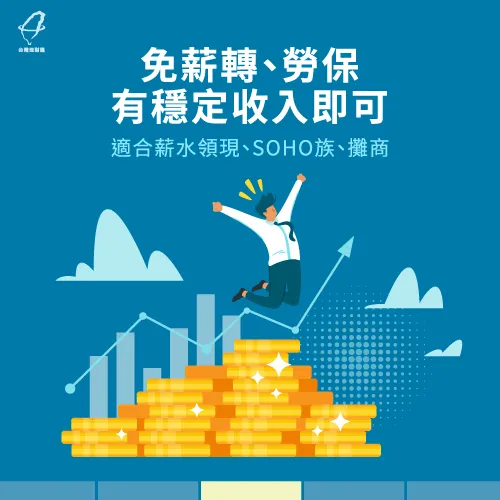 有穩定收入即可-機車貸款好過嗎