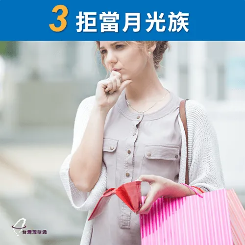 月光光較難成功獲貸 拒當月光族-貸款推薦