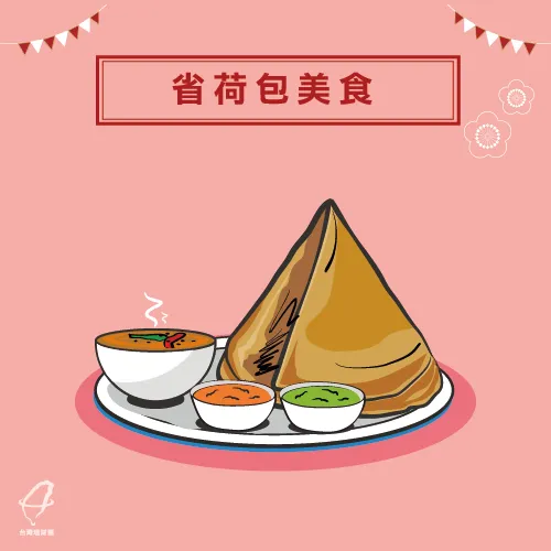 街邊小吃-小資旅遊