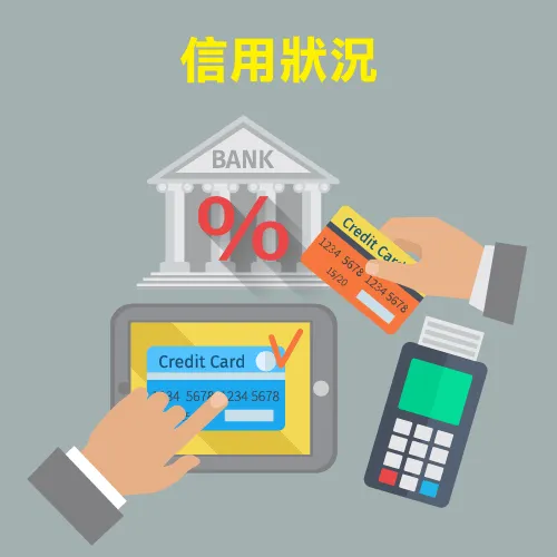 信用貸款過件率-信用貸款推薦