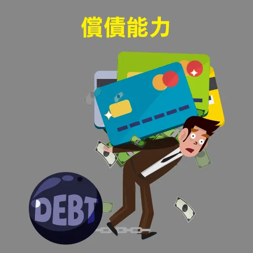 信用貸款過件率-信用貸款推薦