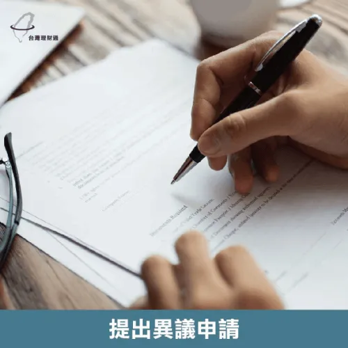 信用瑕疵-提出異議申請 信用瑕疵貸款-台灣理財通
