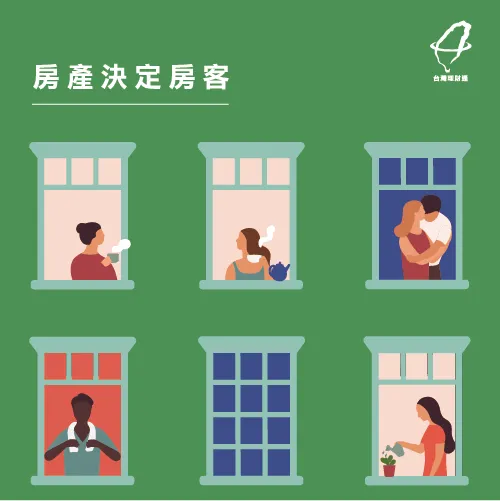 投資房產訣竅4:你的房產類型也會決定你的房客類型! 房客類型-投資房產