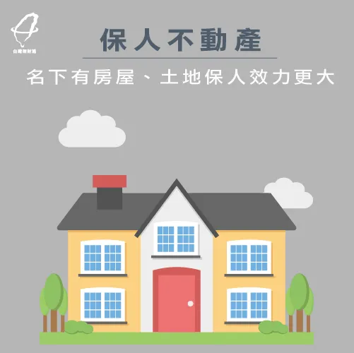 汽車貸款保人名下有不動產可提高過件率! 名下登記不動產-汽車貸款推薦