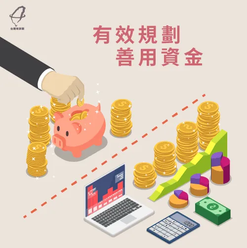 做好家庭財務分配-家庭債務