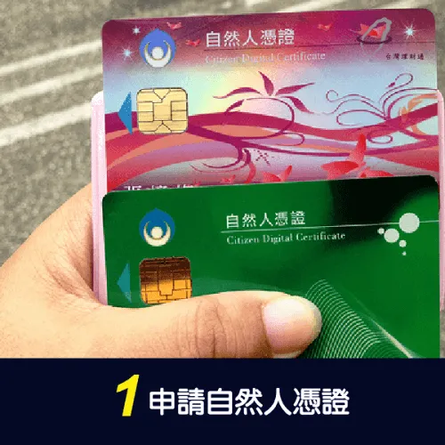 申請憑證-聯徵紀錄查詢