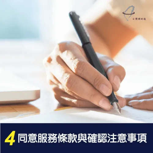 確認注意事項-個人信用報告