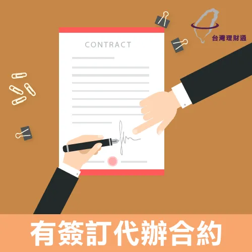 合約保障 簽訂合約-貸款公司推薦