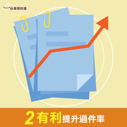 提升過件-貸款公司推薦
