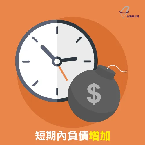 短期內勿申請多筆貸款 短期內個人債務增加太多-貸款推薦