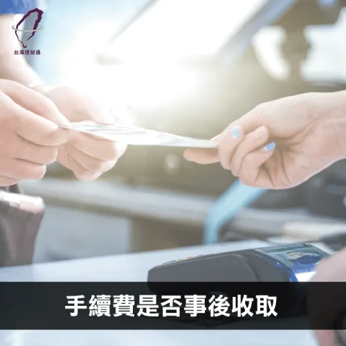 專業貸款代辦公司-台灣理財通