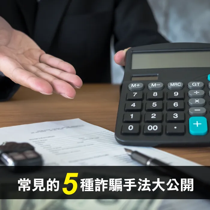 專業貸款公司-台灣理財通