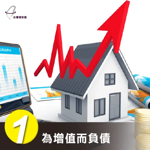 投資負債-整合負債是什麼