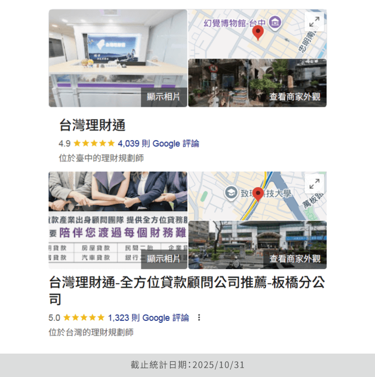 貸款顧問公司推薦-政府立案貸款公司