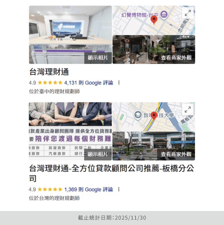 台灣理財通相信愛與陪伴對申貸人來說很重要,在核貸過程中都會一步步陪伴申貸人渡過困難 貸款公司推薦-合法貸款顧問公司推薦