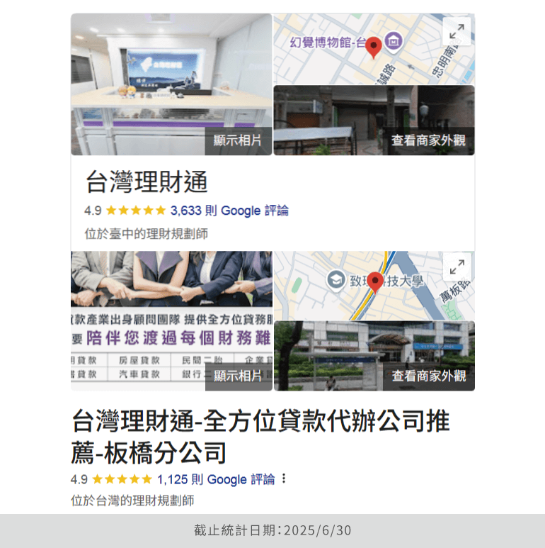 貸款公司推薦-合法貸款代辦公司推薦