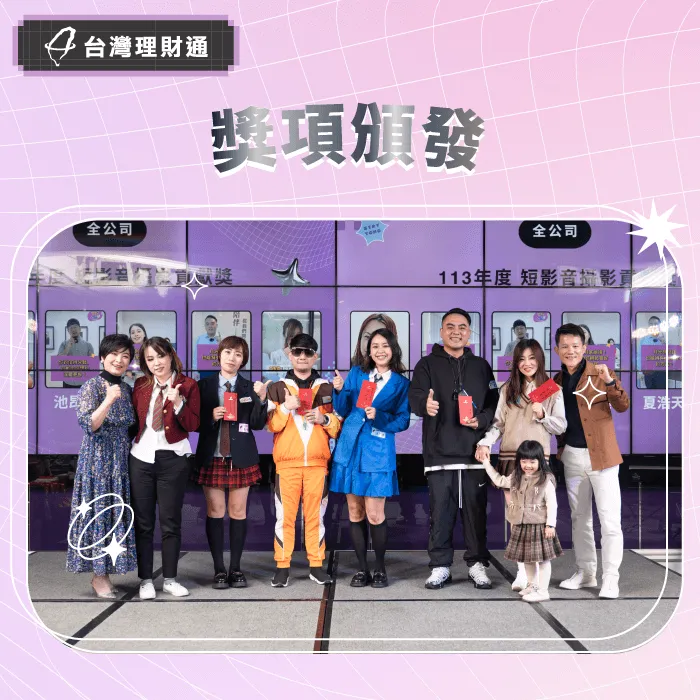 春酒晚宴當天給予一年中表現傑出的夥伴多種獎項的肯定與嘉獎! 頒發獎項-貸款推薦