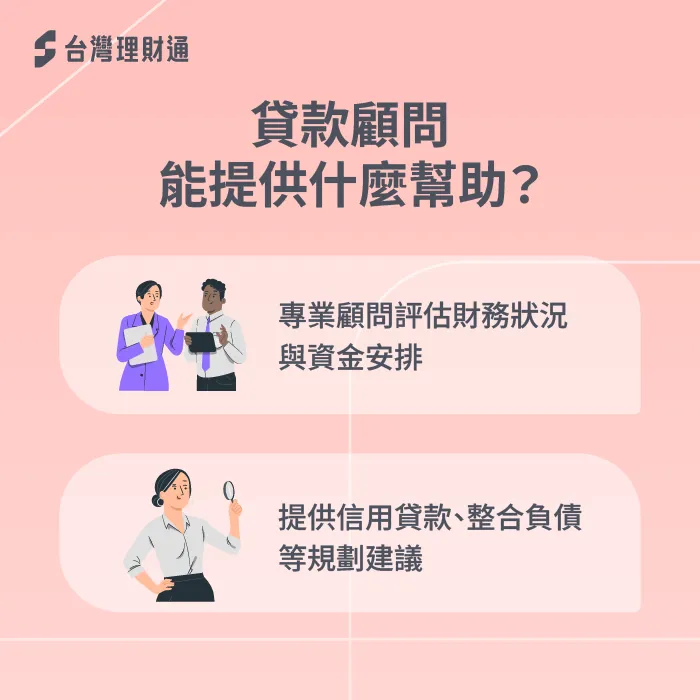 貸款顧問協助-2026所得稅