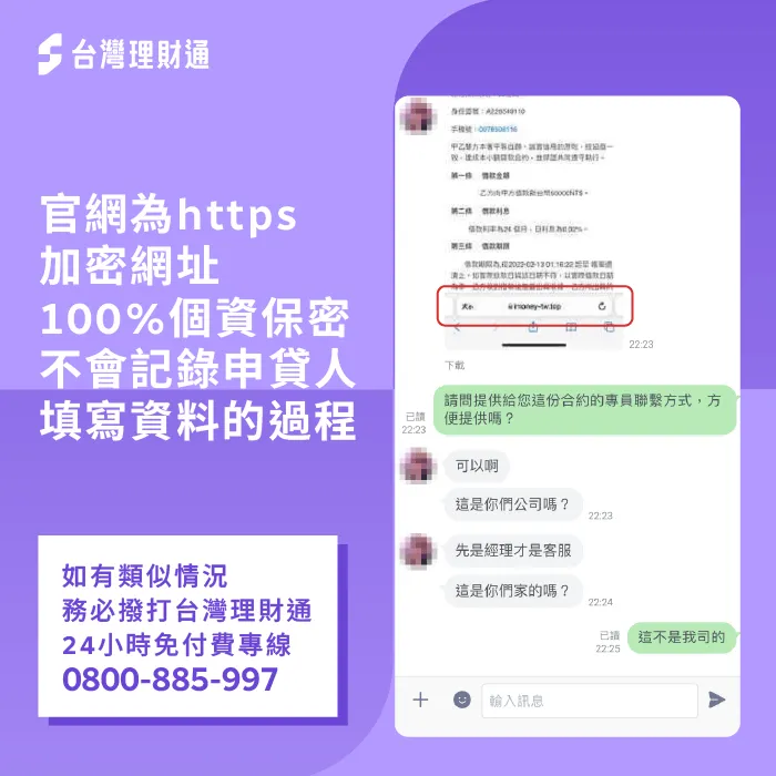 貸款詐騙網站-貸款公司推薦