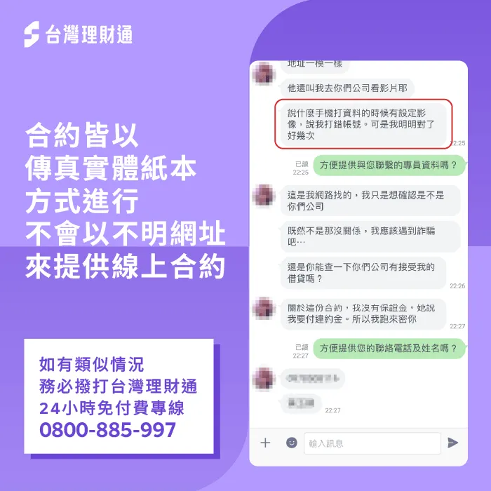 貸款詐騙案例-貸款公司推薦