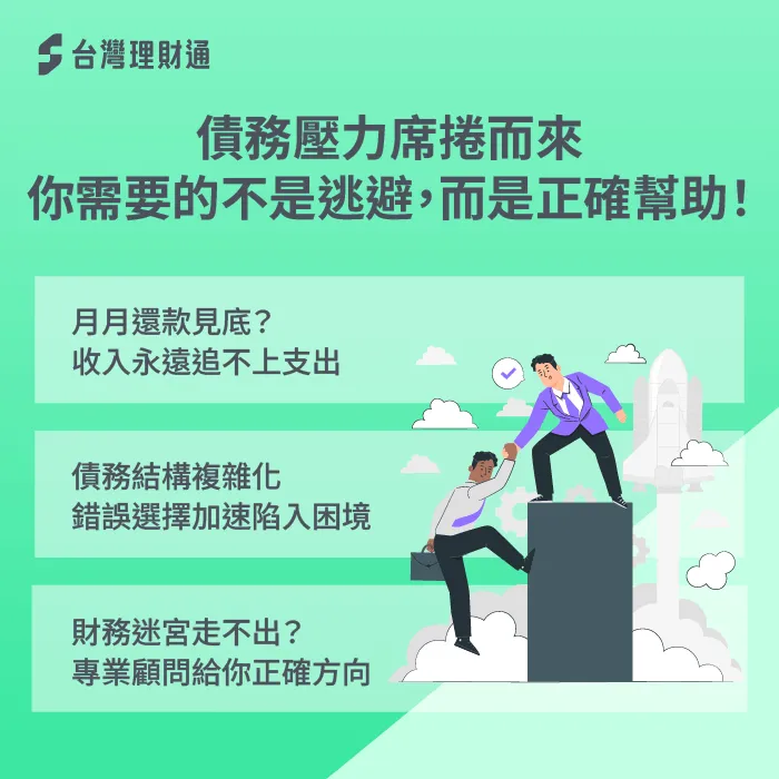 新型債務風暴來襲-新型債務