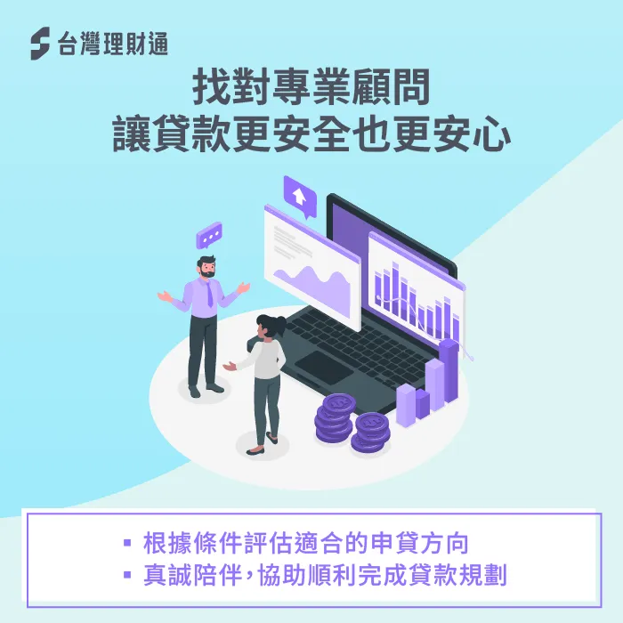 專業貸款顧問-貸款詐騙