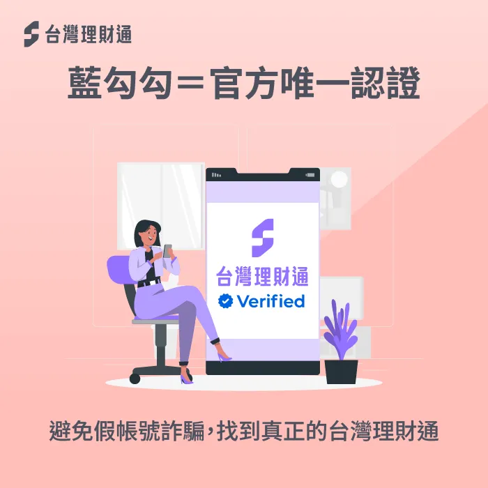 藍勾勾認證-META 認證