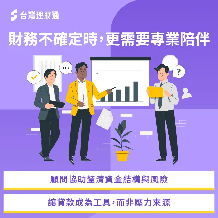 專業貸款顧問協助-新台幣貶值