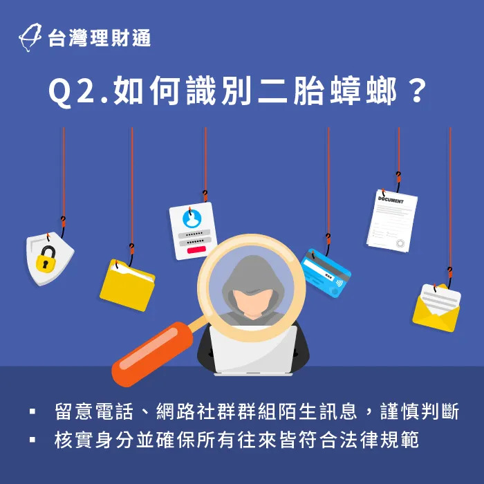 如何識別二胎蟑螂-二胎房貸推薦