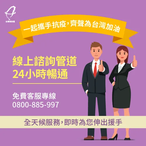 線上諮詢管道24小時暢通-貸款公司推薦