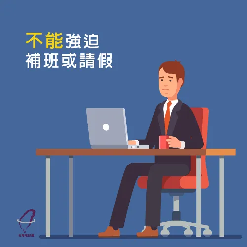 颱風天不得強迫補班-颱風天出勤薪資算法